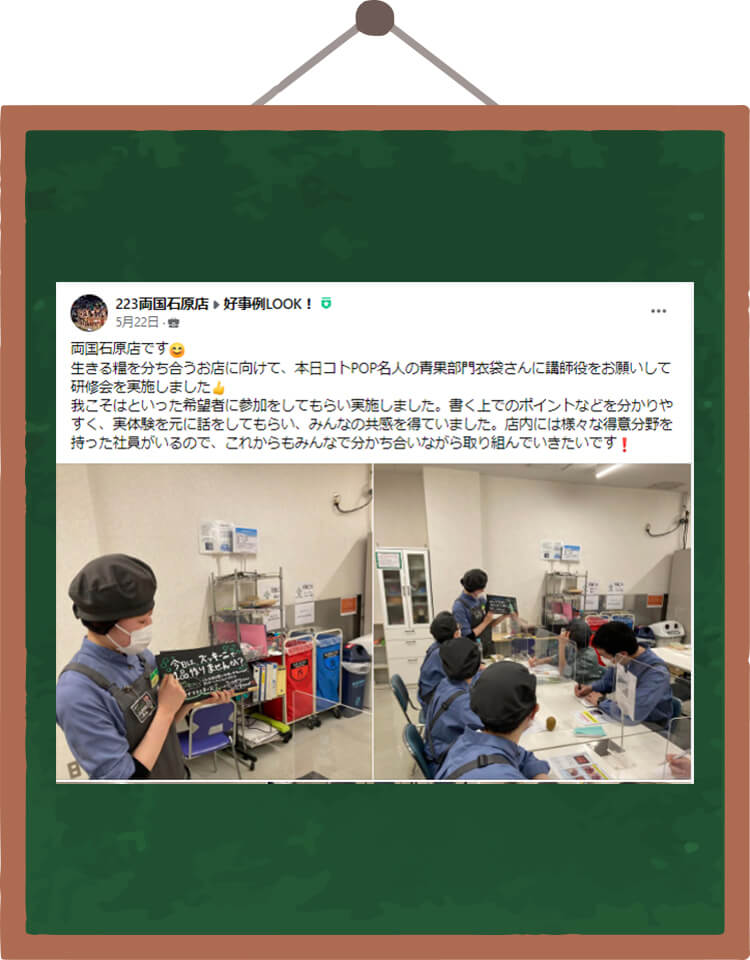 好事例LOOK!