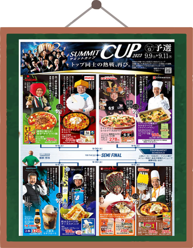 SUMMIT CUP