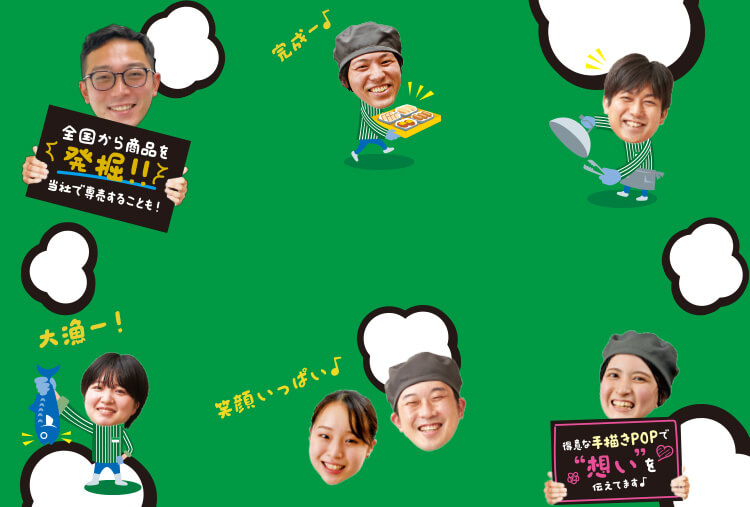 サミットが大切にしているもの | ［住友商事グループ］サミット公式