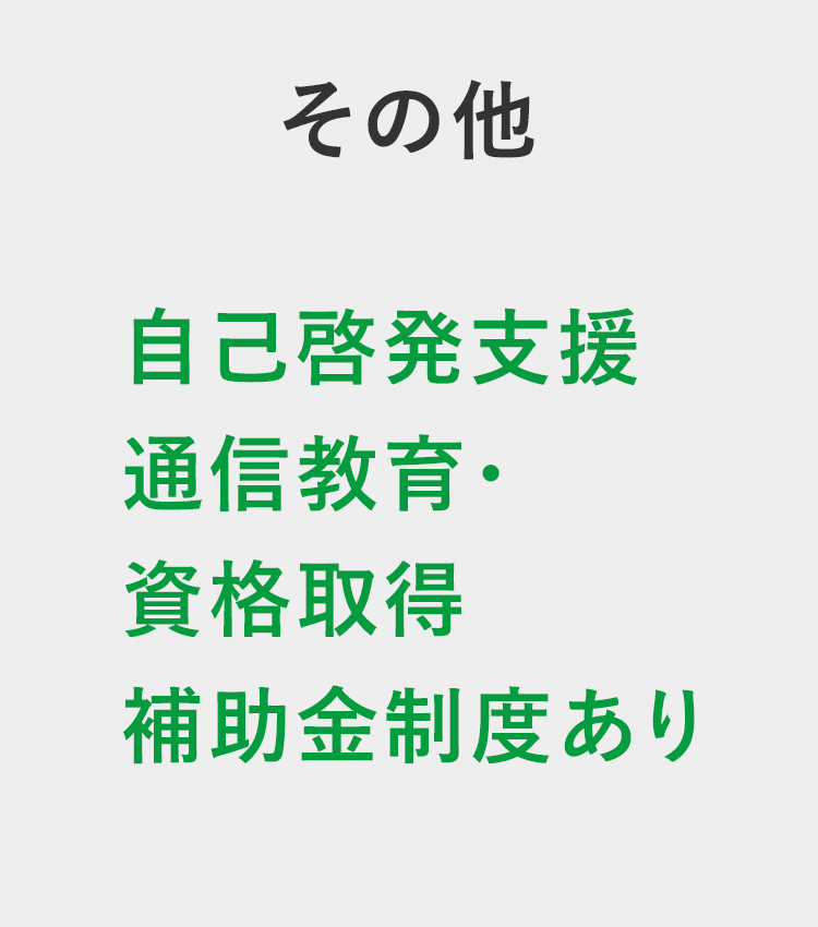 その他 自己啓発支援