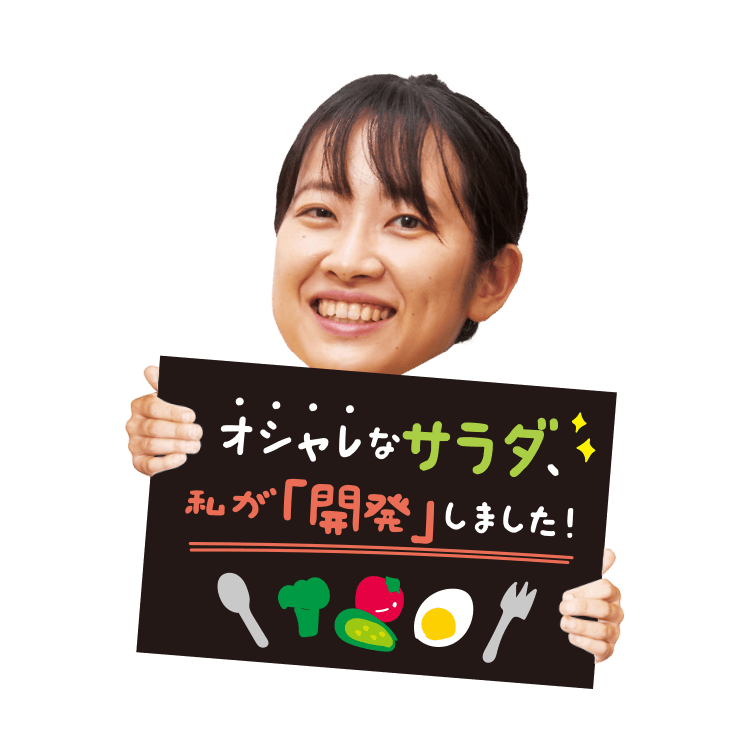 リクルート